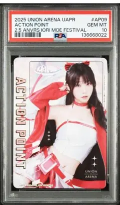 2026年最新】ユニオンアリーナ アクションポイント psa10の人気