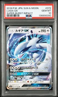 2026年最新】ルギアgxの人気アイテム - メルカリ