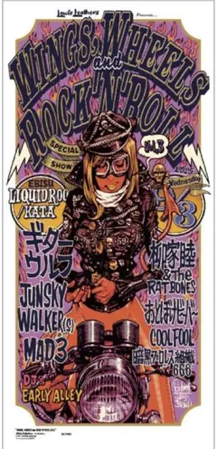 2026年最新】rockin'jelly bean ポスターの人気アイテム - メルカリ