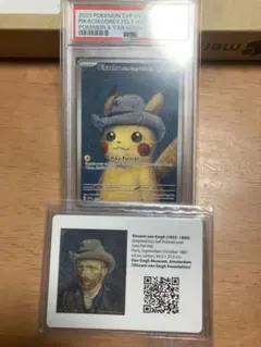 2026年最新】ゴッホ ピカチュウ psa10の人気アイテム - メルカリ