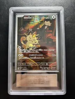 2026年最新】ロケット団のニャース ARSの人気アイテム - メルカリ