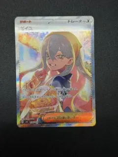 2026年最新】変幻の仮面 ゼイユの人気アイテム - メルカリ