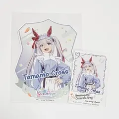 2026年最新】タマモクロスウマ娘の人気アイテム - メルカリ