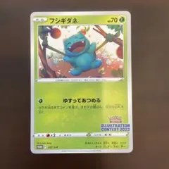 2026年最新】フシギダネ イラストコンテストの人気アイテム - メルカリ