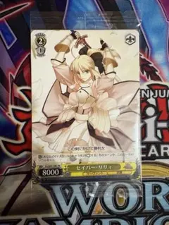 2026年最新】fate ヴァイスシュヴァルツ セイバーの人気アイテム