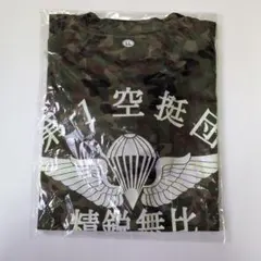 2026年最新】第1空挺団の人気アイテム - メルカリ