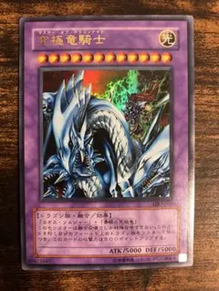 2026年最新】究極竜騎士 ウルトラの人気アイテム - メルカリ
