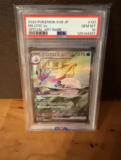 2026年最新】ポケモンカード ミロカロス psa10の人気アイテム - メルカリ