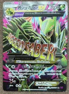 2026年最新】MジュカインEX srの人気アイテム - メルカリ