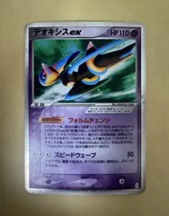 2026年最新】デオキシスex 019/019の人気アイテム - メルカリ