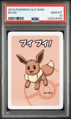 2026年最新】ポケモン ババ抜き psaの人気アイテム - メルカリ