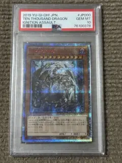 2026年最新】万物創世龍 psa10の人気アイテム - メルカリ