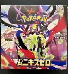 2026年最新】ポケモンカード ムニキスゼロ BOXの人気アイテム - メルカリ