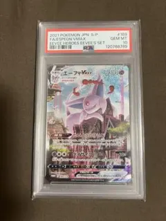 2026年最新】エーフィV sr psa10の人気アイテム - メルカリ