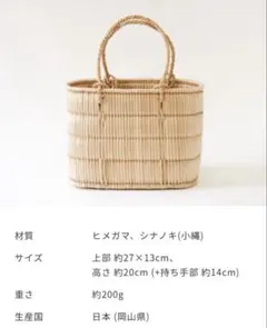 2026年最新】がま細工 かごの人気アイテム - メルカリ