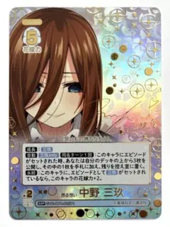 2026年最新】五等分の花嫁 中野三玖 sspの人気アイテム - メルカリ