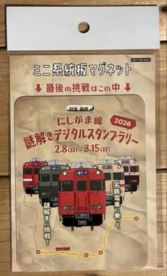 2026年最新】名鉄 マグネットの人気アイテム - メルカリ