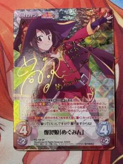 2026年最新】爆裂 めぐみん サインの人気アイテム - メルカリ