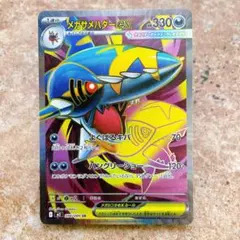 2026年最新】サメハダーex srの人気アイテム - メルカリ