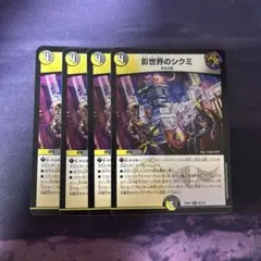 2026年最新】影世界のシクミの人気アイテム - メルカリ