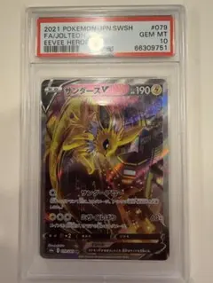 2026年最新】サンダースv srの人気アイテム - メルカリ