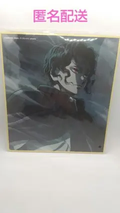 2026年最新】無惨 色紙の人気アイテム - メルカリ