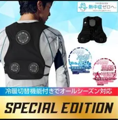 2026年最新】冷暖房服 ice×heaterペルチェベストの人気アイテム - メルカリ