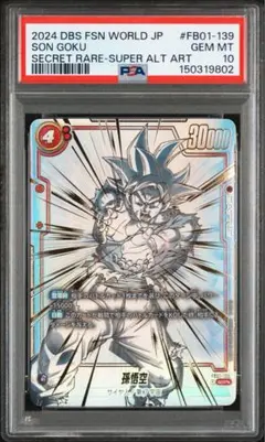 2026年最新】孫悟空 scr [fb01-139]の人気アイテム - メルカリ