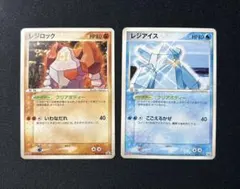 2026年最新】レジロック プロモの人気アイテム - メルカリ