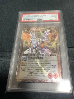 2026年最新】超神星龍ジークヴルム・ノヴァ psa10の人気アイテム
