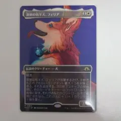 2026年最新】フィリア mtgの人気アイテム - メルカリ