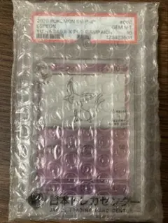 2026年最新】エーフィ 旧裏 psa10の人気アイテム - メルカリ