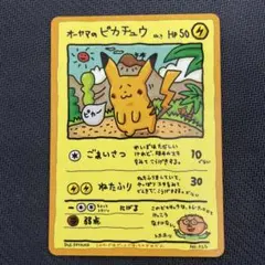 2026年最新】オーヤマのピカチュウ 拡張シート第3弾(緑版)の人気