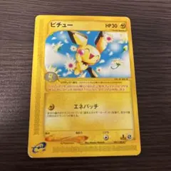 2026年最新】ピチュー カードeの人気アイテム - メルカリ