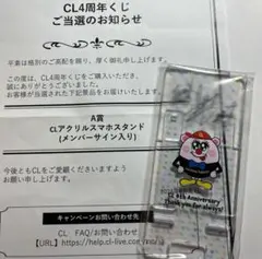 2026年最新】clくじの人気アイテム - メルカリ