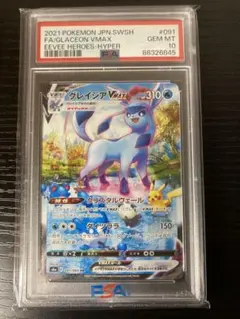 2026年最新】グレイシアv sa psa10の人気アイテム - メルカリ