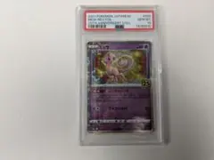 2026年最新】25th ミラー ミュウの人気アイテム - メルカリ