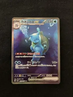 2026年最新】カメックスex sar sv2a ポケモンカード151の人気アイテム