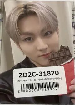 2026年最新】Enhypen ラキドロ チョコの人気アイテム - メルカリ
