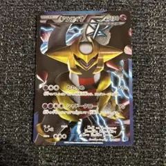 2026年最新】プラズマ団 ギラティナの人気アイテム - メルカリ