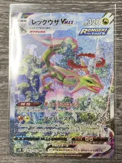 2026年最新】レックウザVMAX hr s7rの人気アイテム - メルカリ