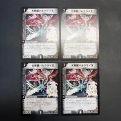 2026年最新】大邪眼バルクライ王の人気アイテム - メルカリ