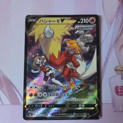 2026年最新】ポケモンカード バシャーモv csrの人気アイテム - メルカリ