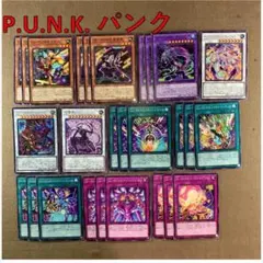 2026年最新】punk 遊戯王 セアミンの人気アイテム - メルカリ