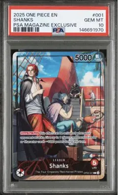 2026年最新】シャンクス psaの人気アイテム - メルカリ