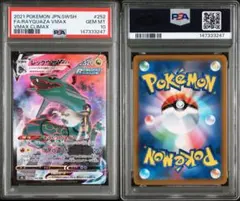 2026年最新】レックウザvmax csr psa10の人気アイテム - メルカリ