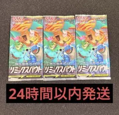 2026年最新】リミックスバウト boxの人気アイテム - メルカリ