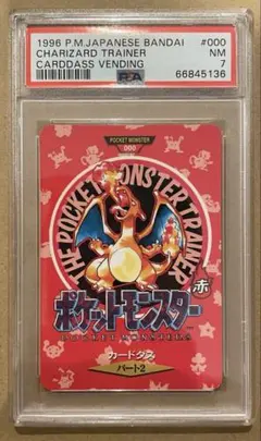 2026年最新】ポケモン カードダス リザードン psaの人気アイテム