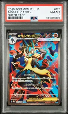 2026年最新】ルカリオEX SRの人気アイテム - メルカリ