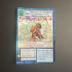 2026年最新】旧デジモンカード デュークモンの人気アイテム - メルカリ